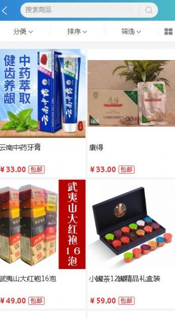 天宏沐晨安装到桌面app图3