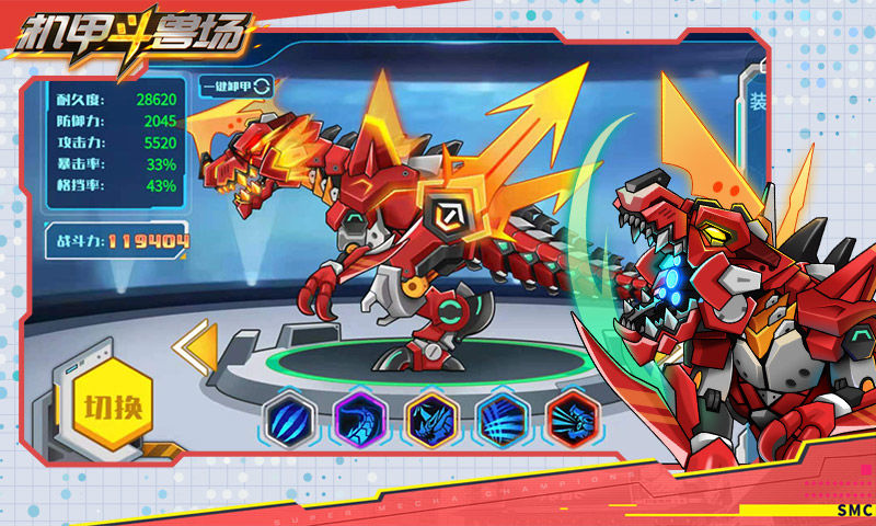 机甲斗兽场2合集