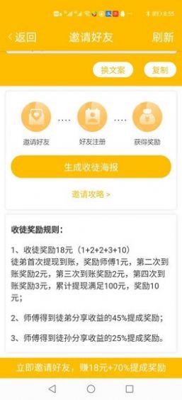 白猴资讯app图5