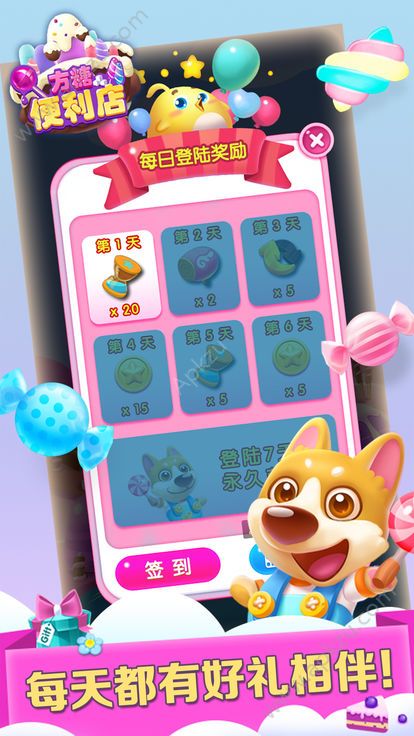 方糖便利店游戏图1
