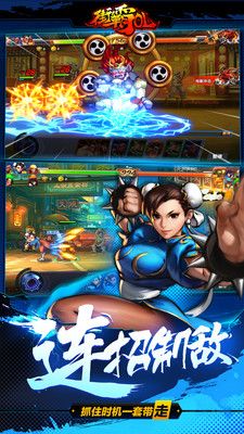 街霸OL游戏官网安卓版图片1