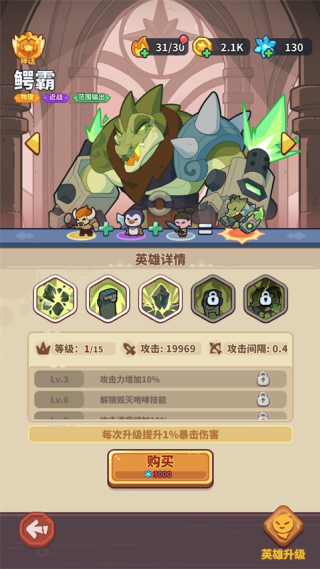 快来当领主安卓版本下载安装