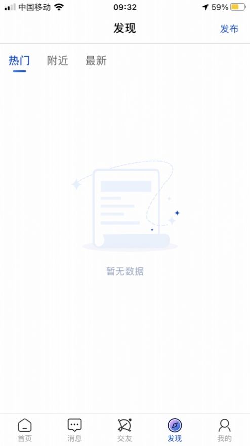 椒往社交app官方手机版下载  v1.0图6