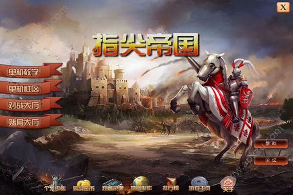 指尖帝国中文单机安卓版 v1.7.12图4
