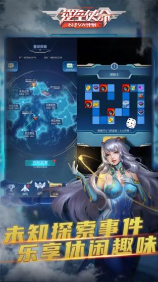 逆空使命官网手机兑换码版  v9.1.0图4