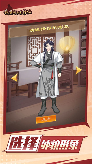 我靠科举来修仙图2