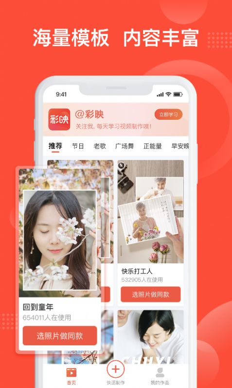 彩映App最新版下载  v1.0.0图4