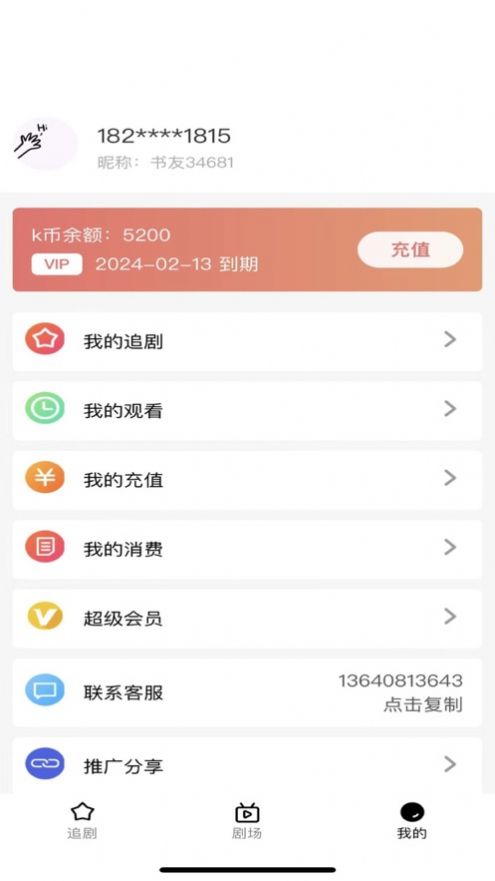趣逗好剧app苹果版  v1.1.5图2