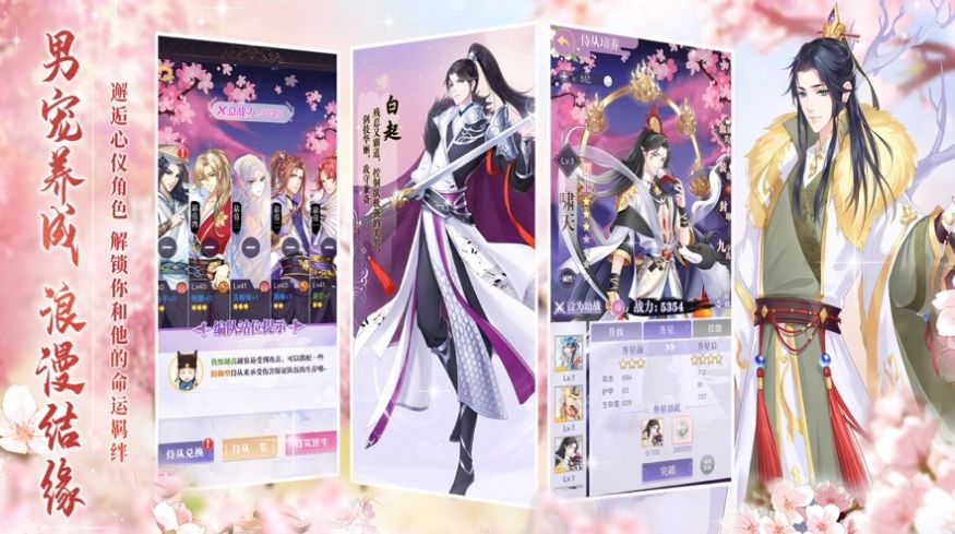 未央一梦游戏官方最新版  v1.0图3