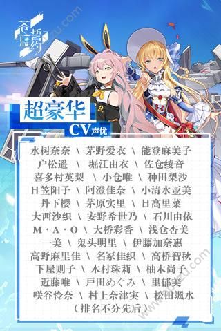 苍蓝誓约舰娘图鉴官方最新版下载  v1.5.130图4