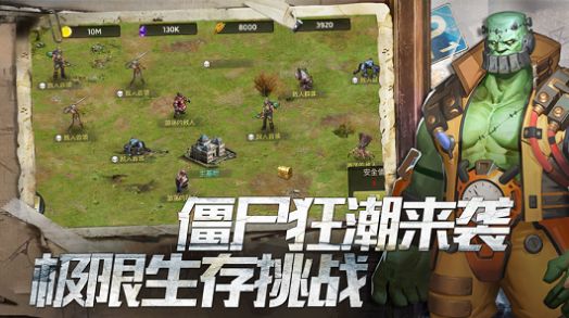 营救危城手游官方最新版  1.11.0图4