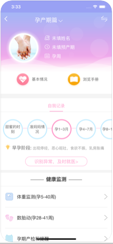 健康陕西公众服务app图4