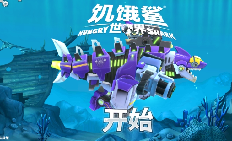 hungrysharkworld0.4.0合集