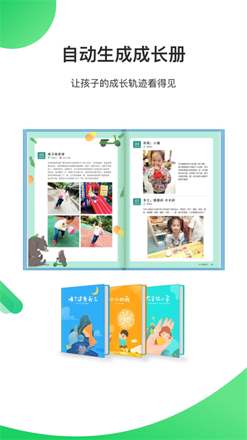 一起长大教师图5