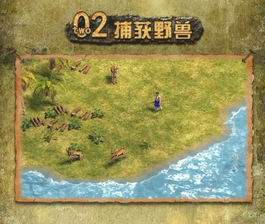 罗马征服者官方版图3