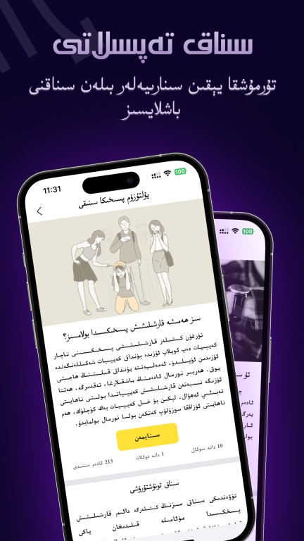 Yultuzum星座软件 图3