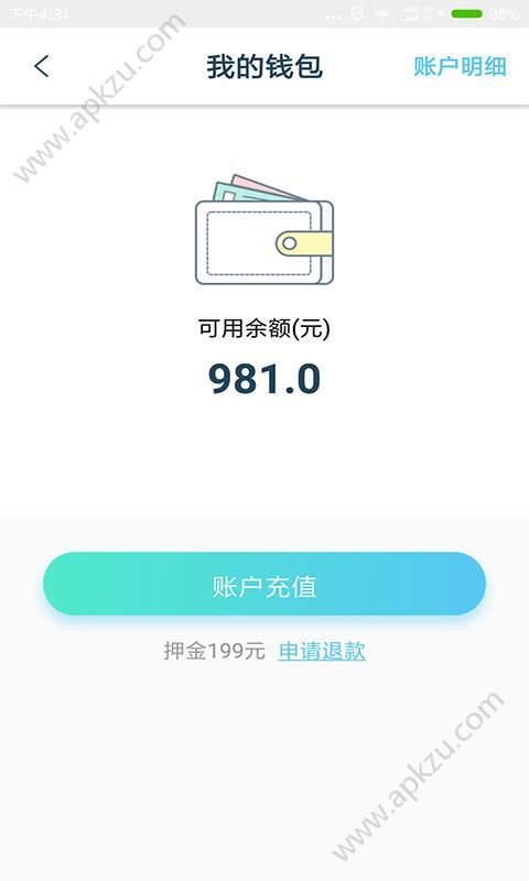 白龙马出行app图2