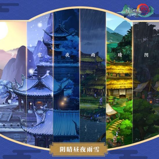 剑网三怀旧服官方最新版  v1.1.4图4