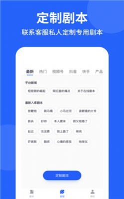 专业提词器最新版图3