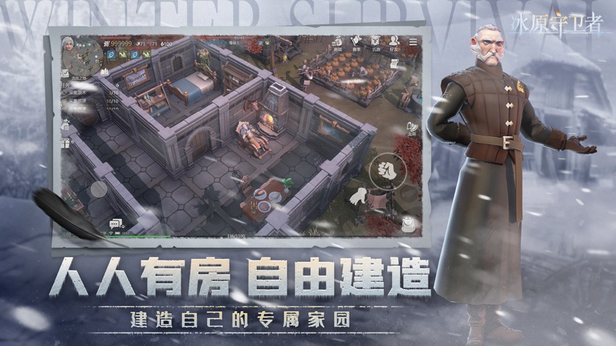 冰原守卫者官方公测版  v0.8.3图3