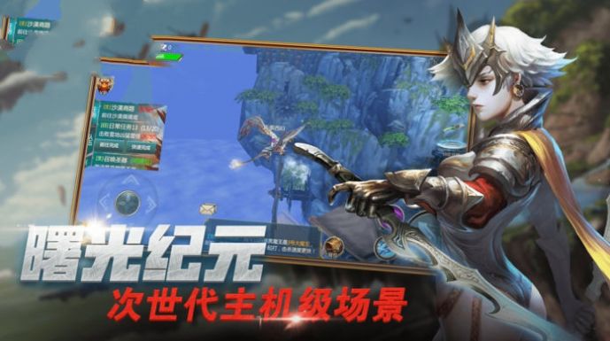 魔幻大陆之三圣神手游图5