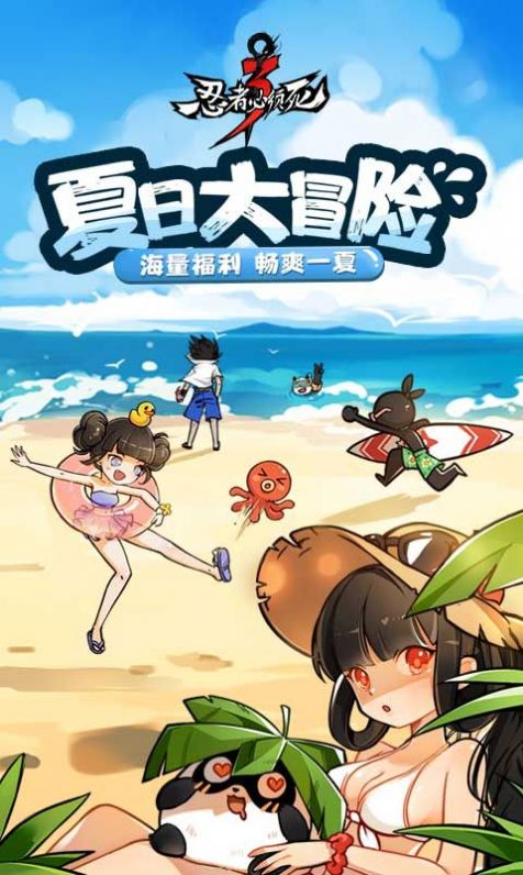 忍3兑换码2021有效最新版  v1.0.161图1