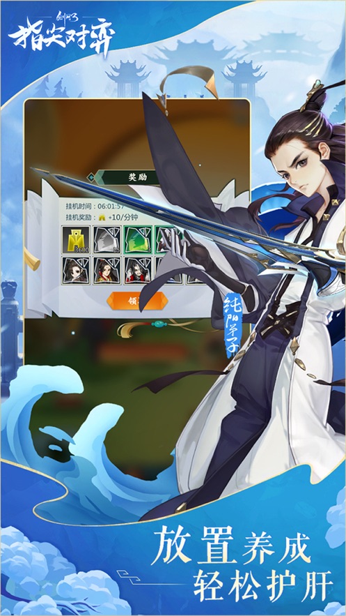 剑网3指尖对弈手游图2