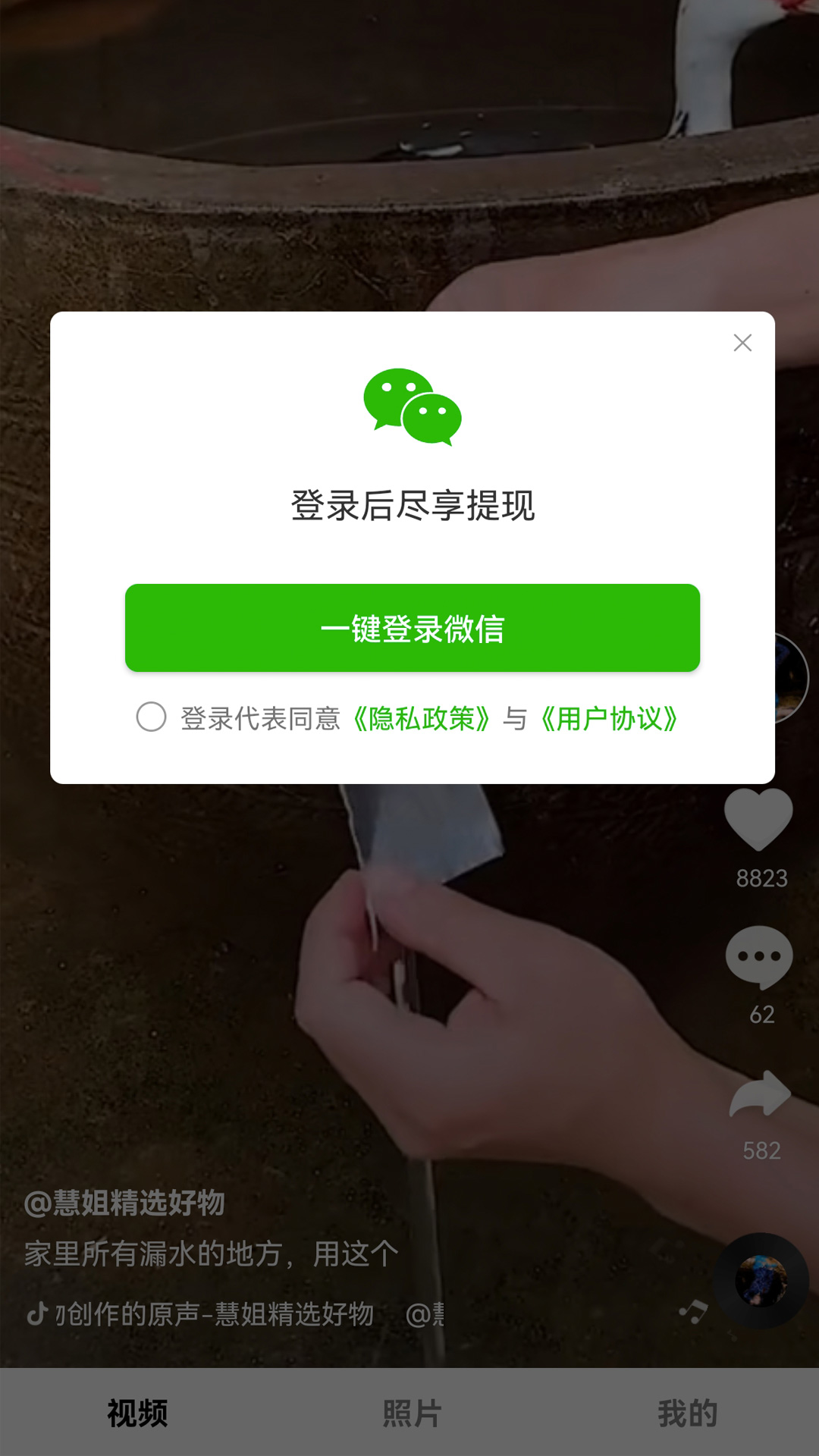 百看短视频正式版  v1.0.0图3