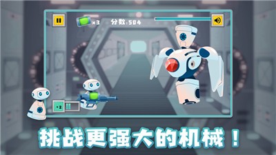 是你机器人游戏图1