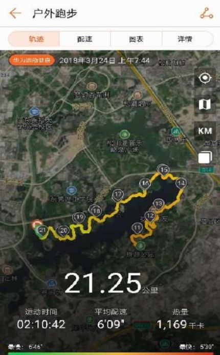 华为运动健康手表app官方最新版本计步器下载  v12.1.4.320图4