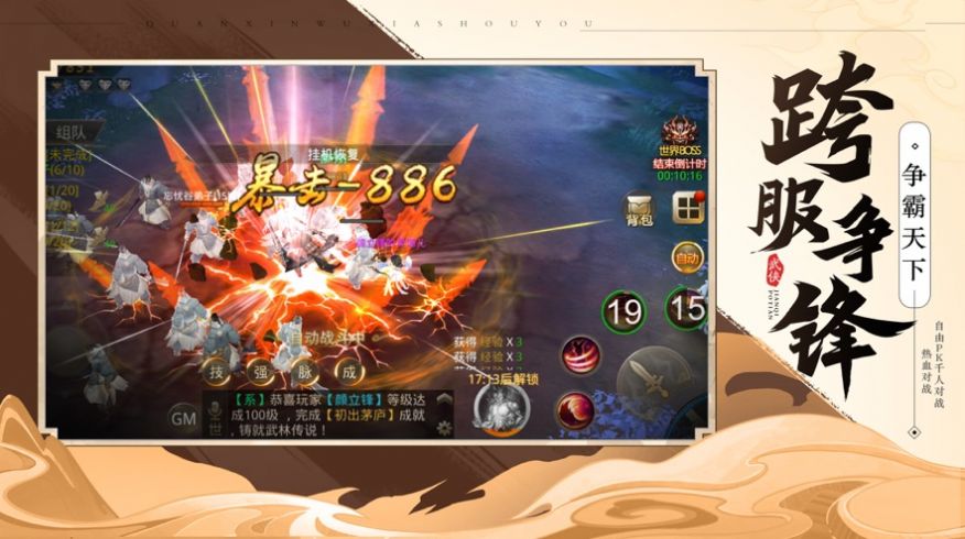 乱世大剑豪官方最新版  v1.0图4