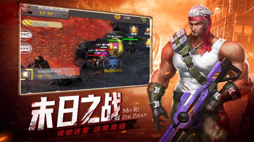 尸途行者手游官方正版  v1.2.44图3