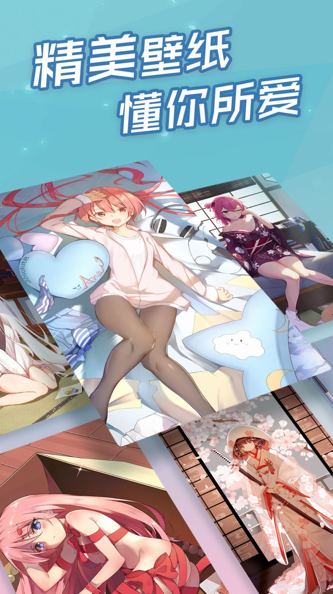 傲娇壁纸游戏最新版  1.0图4