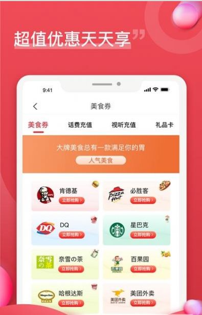 企团团app图1