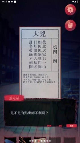 女鬼桥2怨鬼楼图2