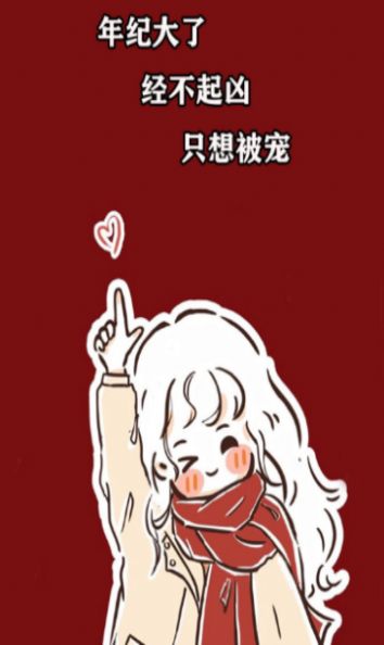 2021做个哇塞女孩图片高清无水印免费分享  v1.0图2