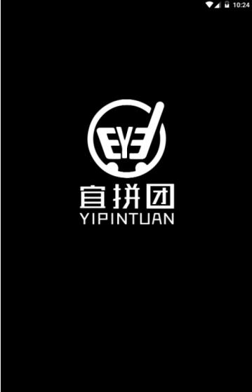 宜拼团app官方软件下载  v1.0.4图4