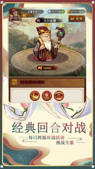 混乱梦西游手游图1