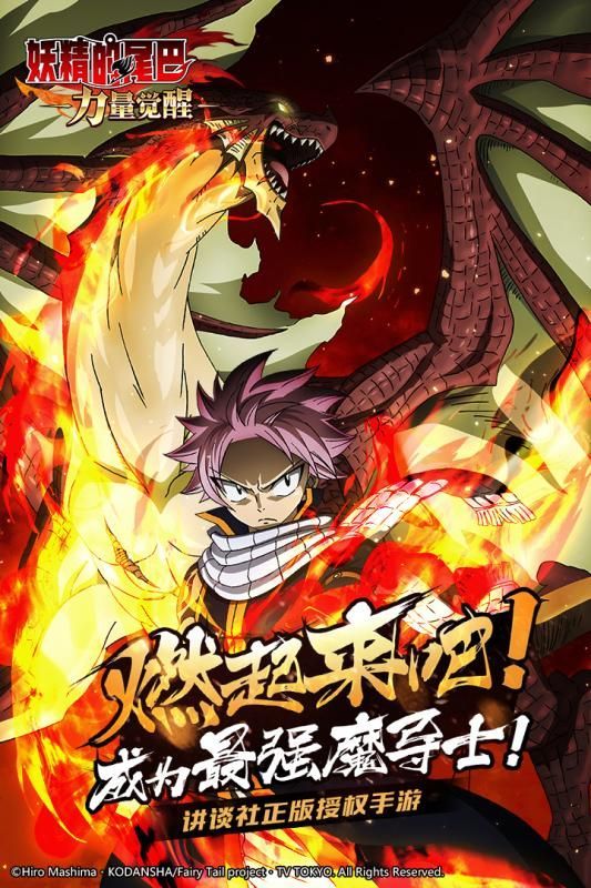 妖精的尾巴力量觉醒手游官方安卓最新版图片1