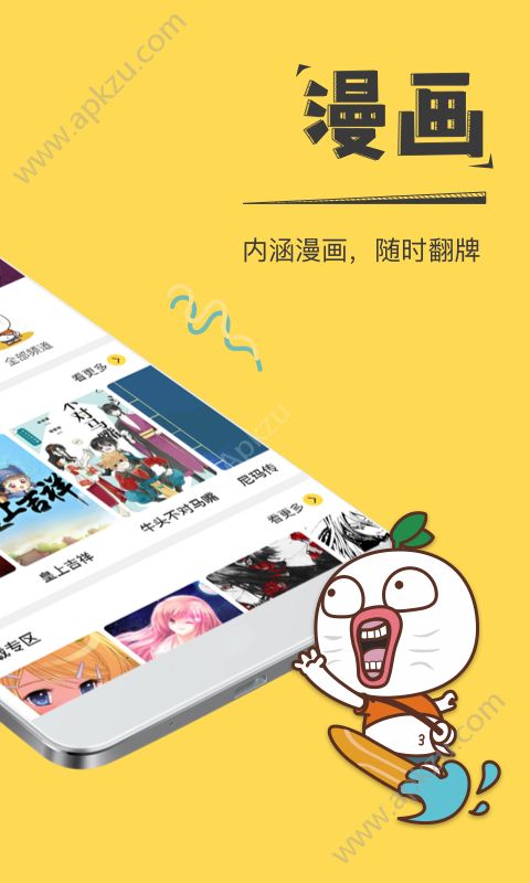 暴走漫画制作器app官方下载安装  v8.1.3图1