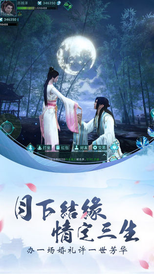 逍遥乱世录官方版图1