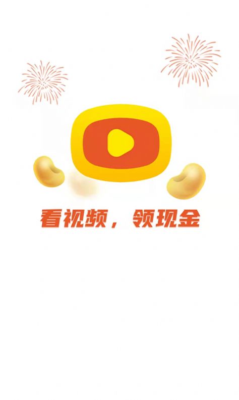 快乐多视频红包APP官方版下载  v1.0.0图1