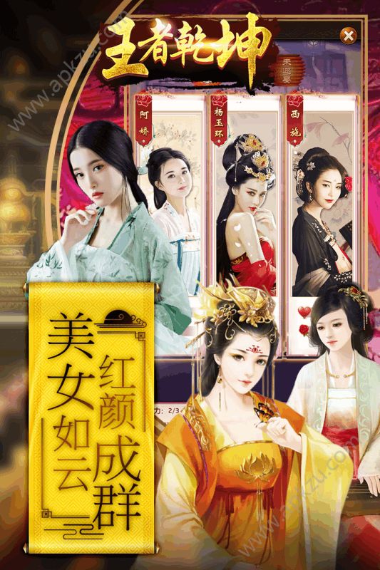 王者乾坤游戏图4