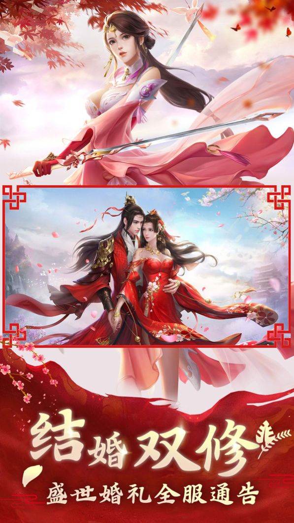 梦回仙域之双剑合璧手游图1