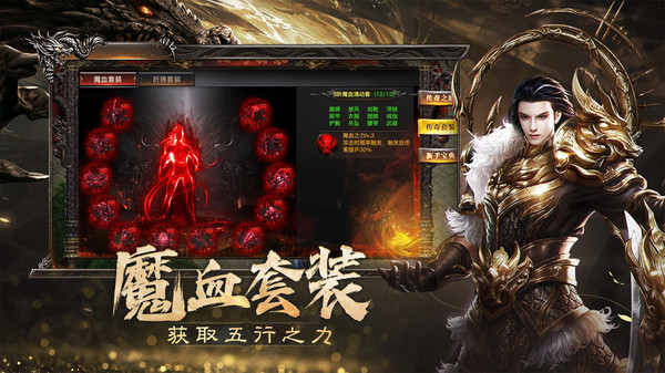 烈焰觉醒传奇图1