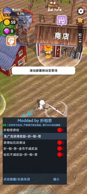 割草的一百种方式手机版图片1