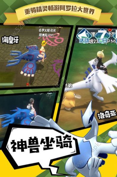 口袋妖怪究极日月手机版金手指大全最新下载  v4.8.6.6图3