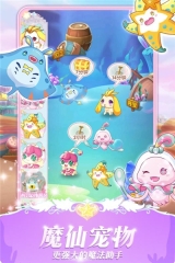 巴啦啦魔法变身3图2