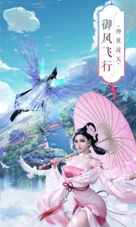 莽荒记之武林外传手游官方最新版  v1.0.134图1