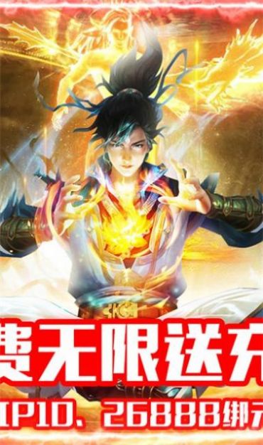 蜀山剑皇手游官方正式版  v1.0图2